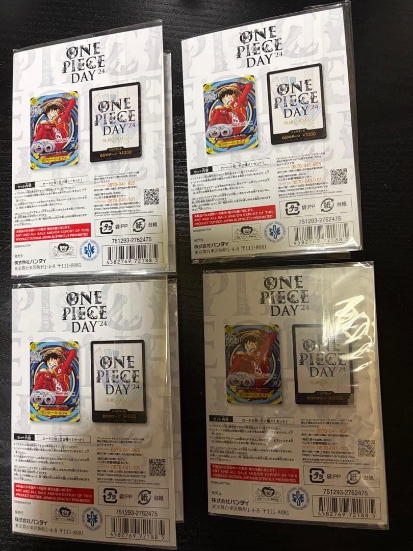 ワンピースカード ワンピースデイ2024 ONE PIECE DAY24'