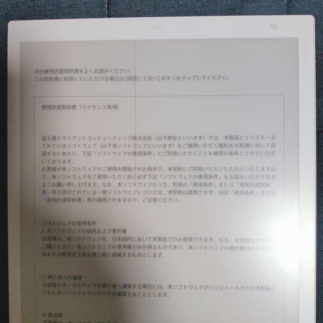 FUJITSU QUADERNO FMV-DPP03 A4版 第1世代 ジャンク