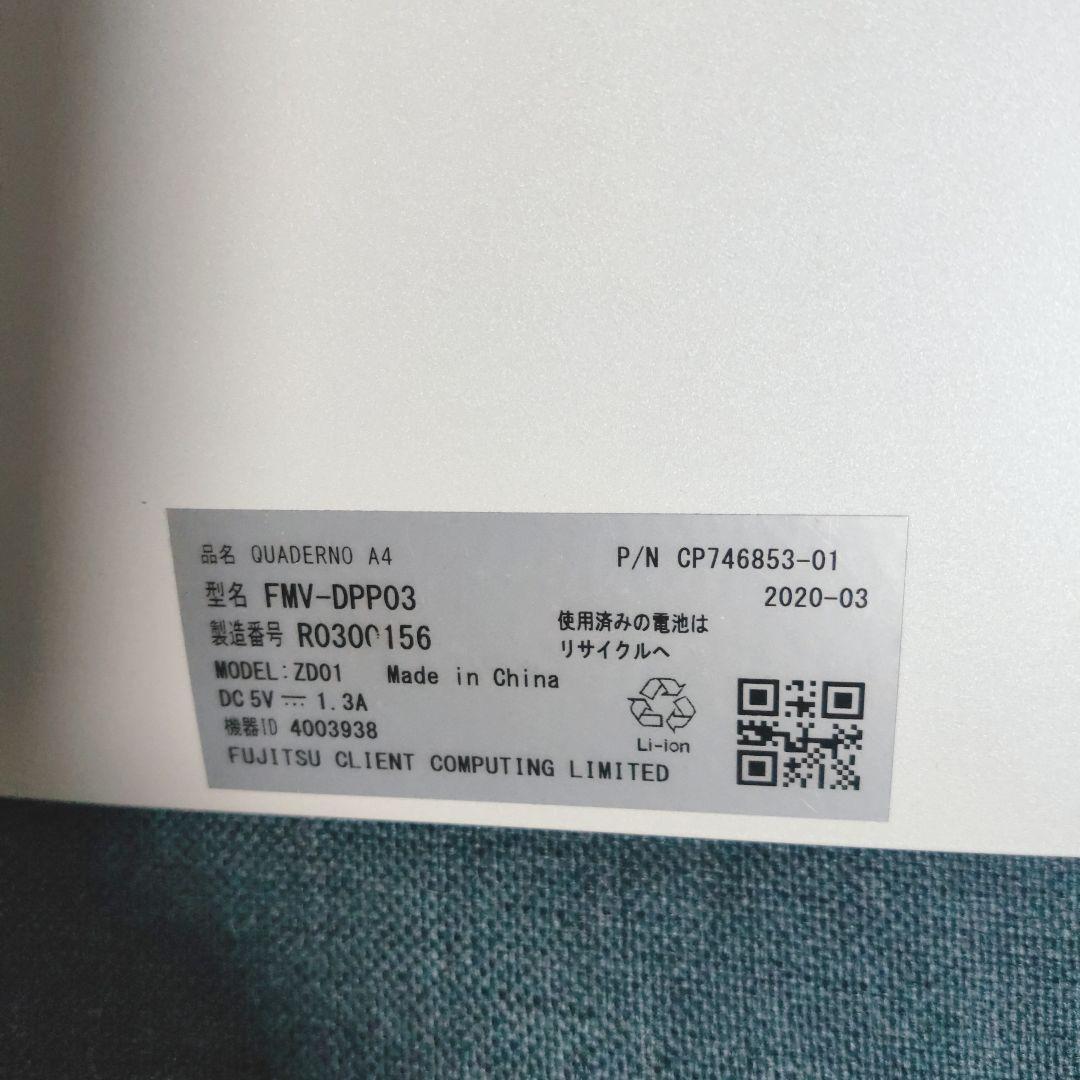 FUJITSU QUADERNO FMV-DPP03 A4版 第1世代 ジャンク