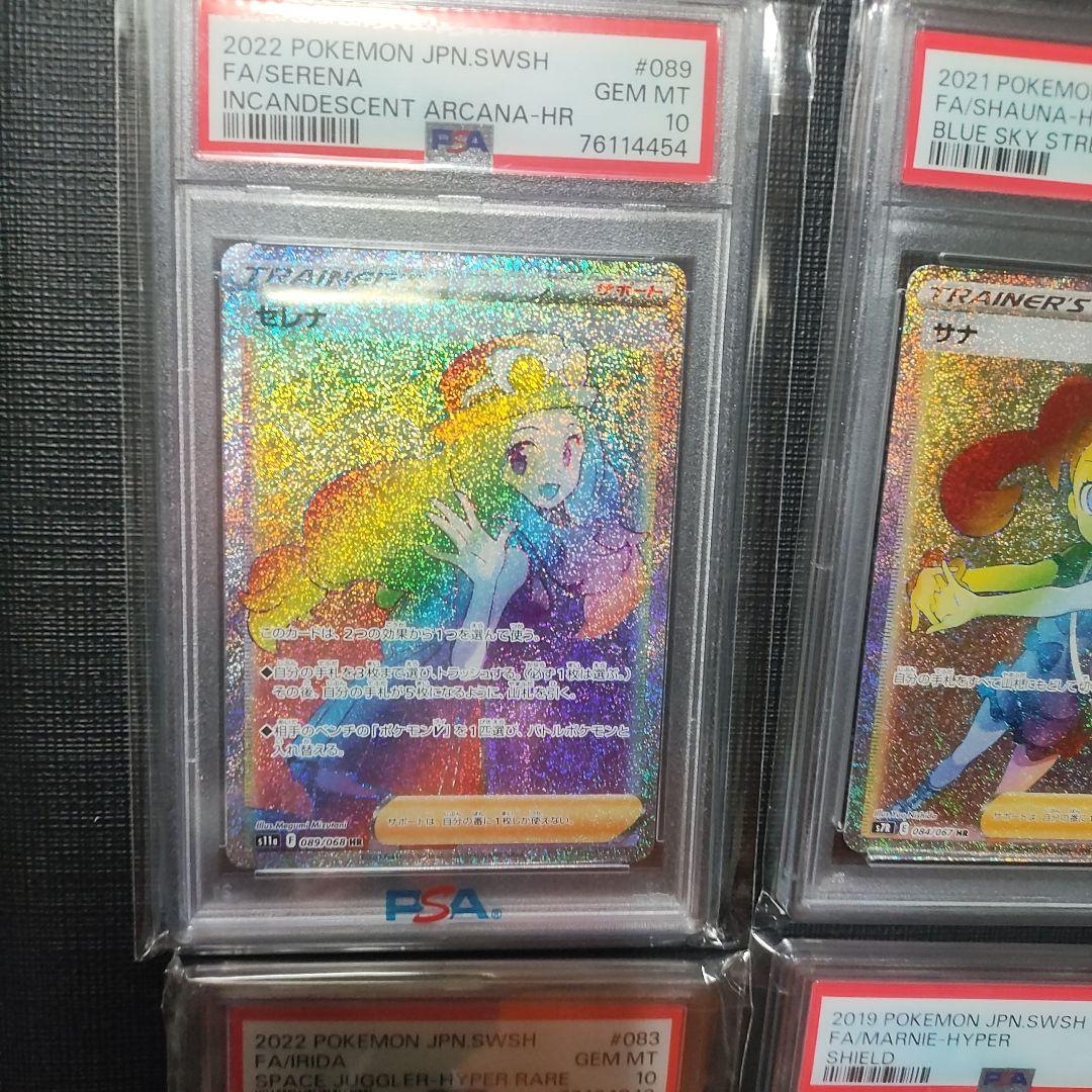 ポケモンカード【PSA10】4枚