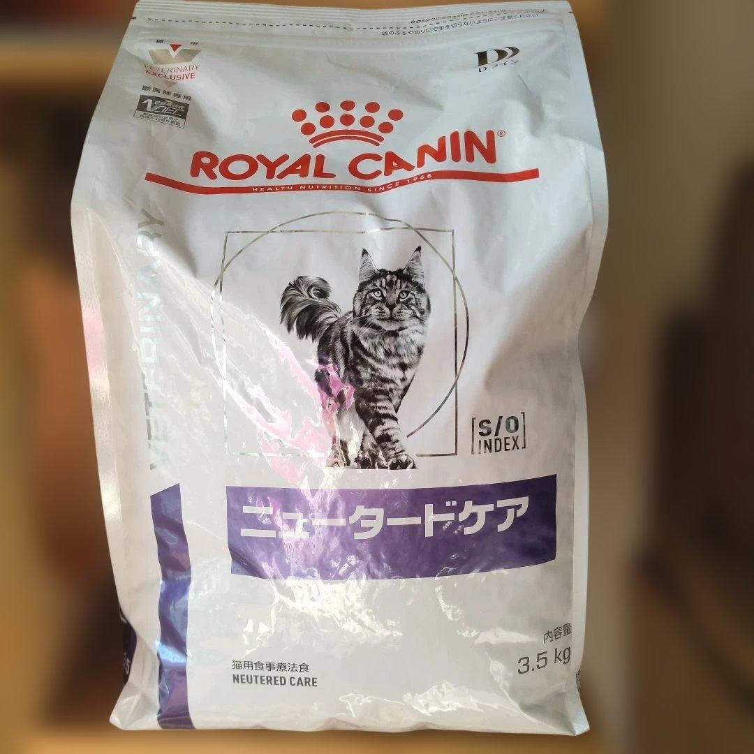 ロイヤルカナン　ニュータードケア　猫用食事療法食　3.5キロ