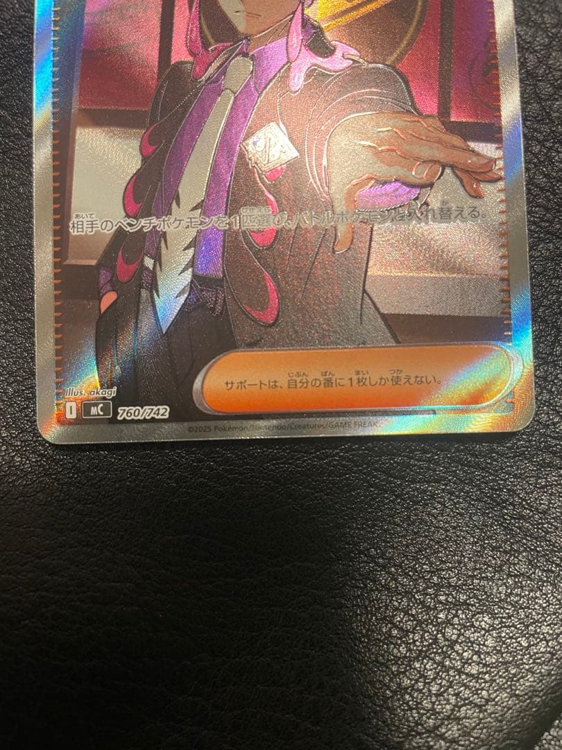 ボスの指令 SR仕様