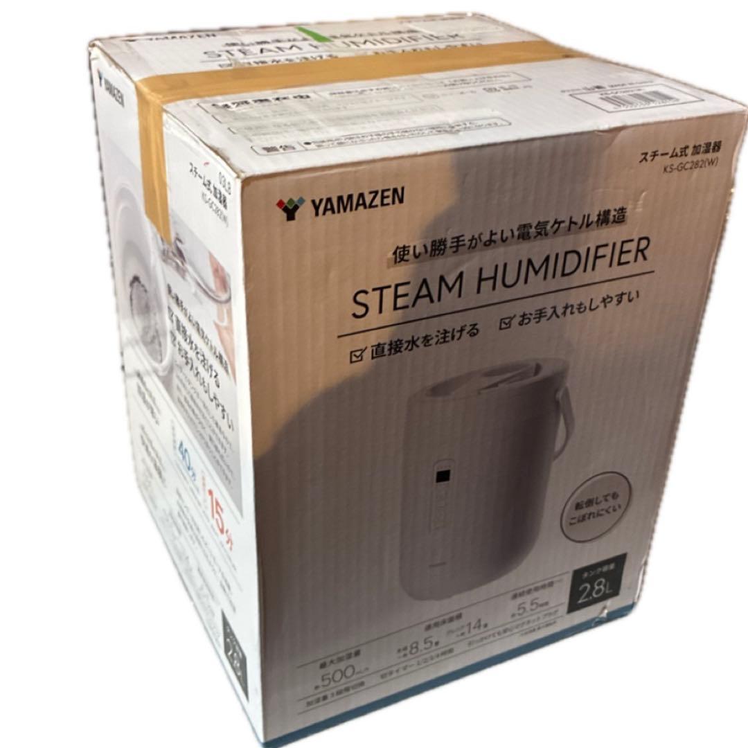 山善　加湿器 加熱式 スチーム式 上から給水 KS-GC282(W)