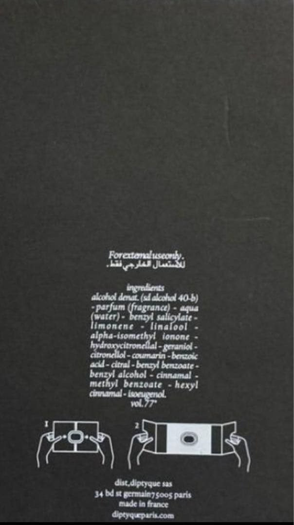 ［期間限定価格］DIPTYQUE ディプティック オルフェオン EDP 75ml