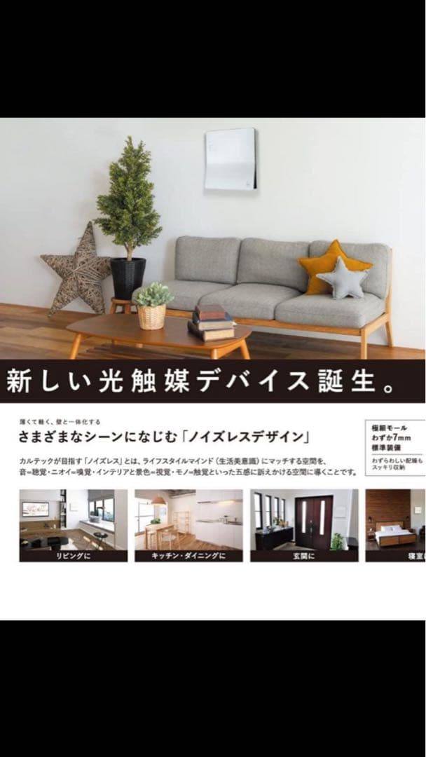 新品　TURNED KL-W01 脱臭機 新品未使用 カルテック