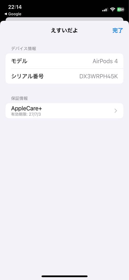 AirPods4 ノイズキャンセリング搭載 Apple Core+