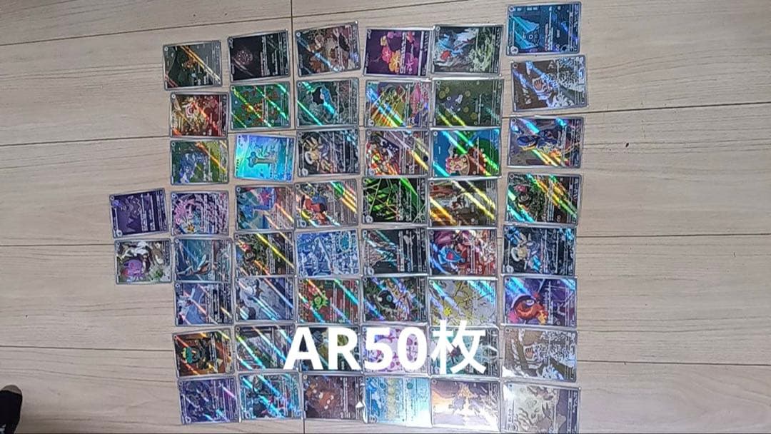 ポケモンカード　AR 50枚　まとめ売り