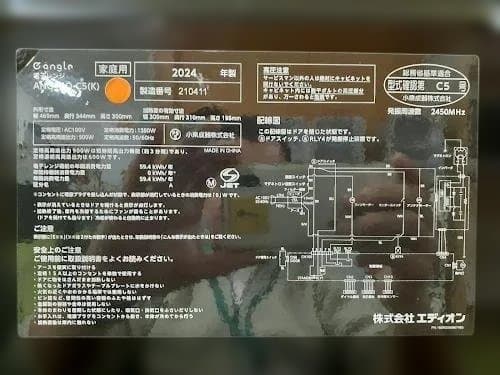 120L0130-03 angle 単機能電子レンジ ANG-MO-C5(K)