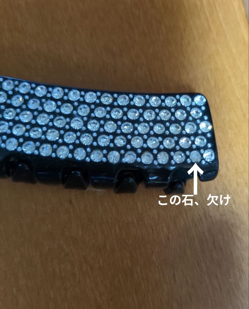 フランスラックス　フルクリスタルキャスケード　ストーン装飾付き黒