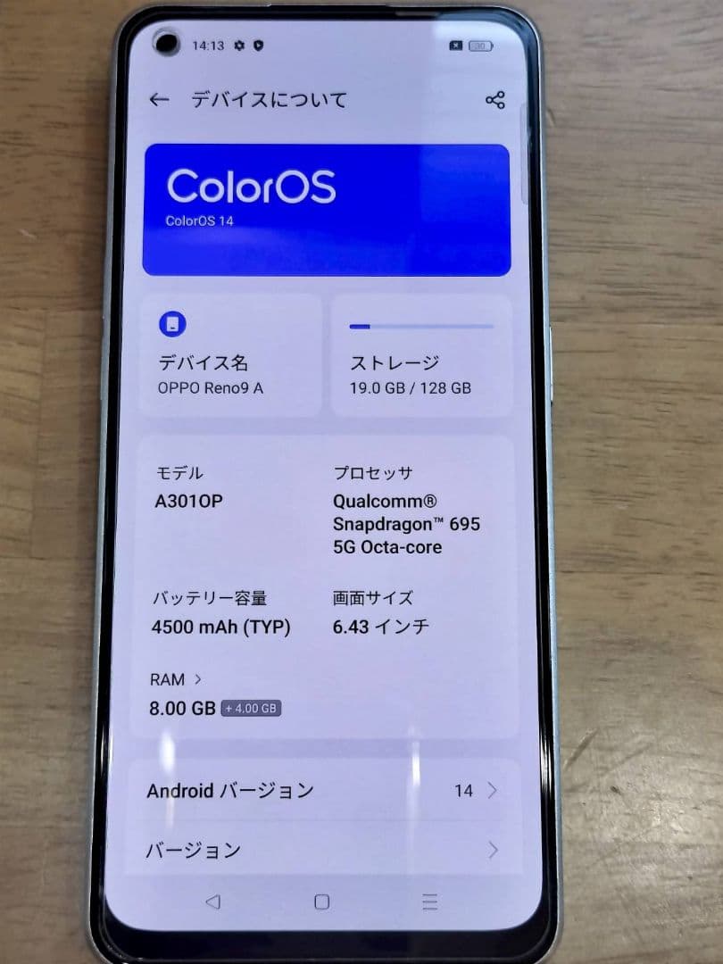 OPPO Reno9a ホワイト
