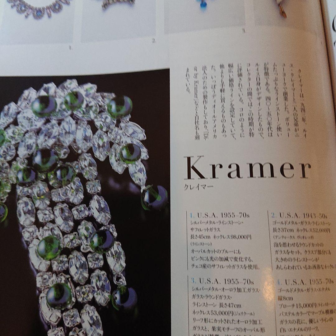 美品☆クレーマー(Krameer)40,50年代ニューヨークブランド、ブローチ