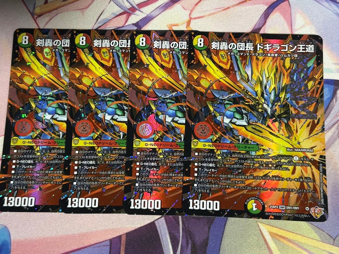 剣豪の団長 ドギラゴン王道