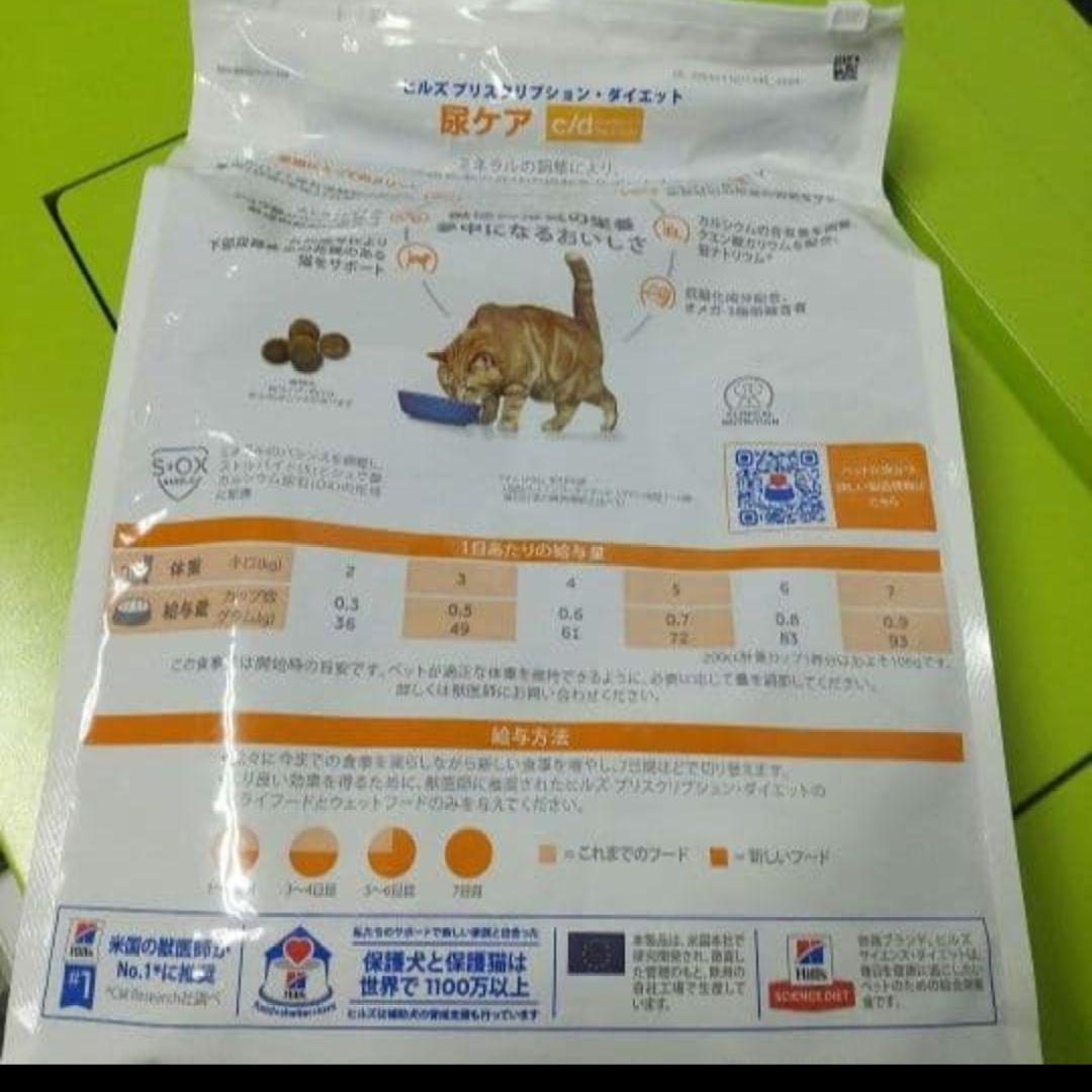 チキン ヒルズ 尿ケア c/d シーディー 猫用 マルチケア cd CD 4kg