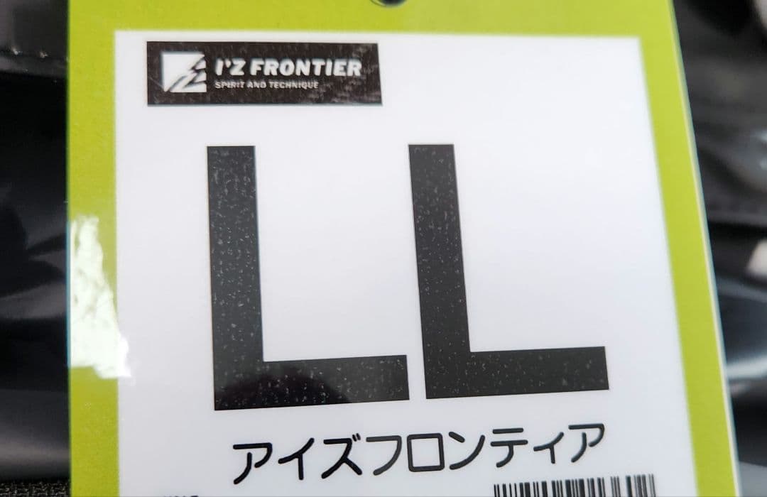 ミルクティー　プロノ　福袋　2026　アイズフロンティア　LL