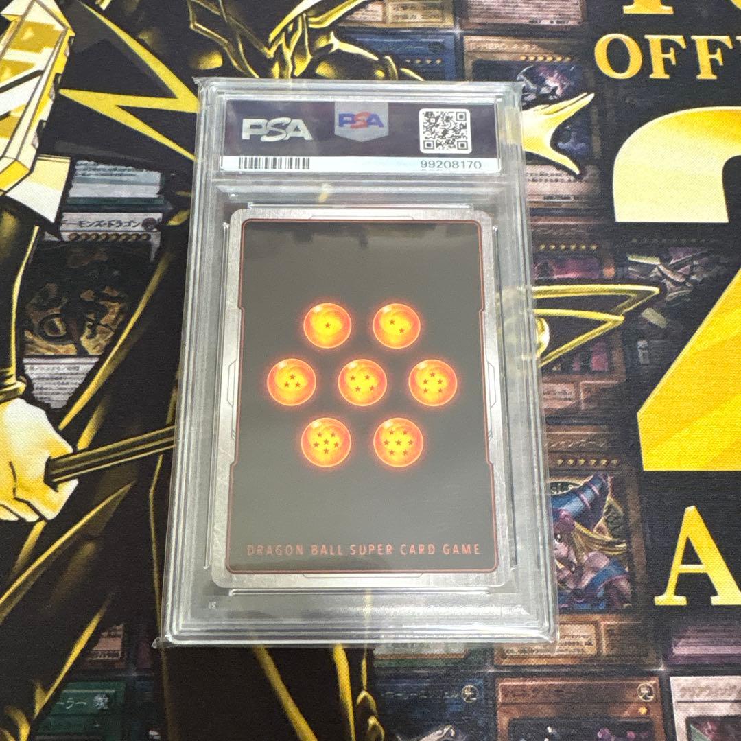 ベジータ　アルティメットバトル FB01-096 優勝 PSA10