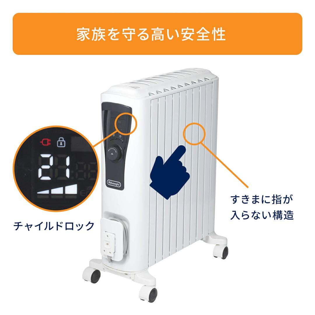 DeLonghi オイルヒーター 約60℃ 安全設計