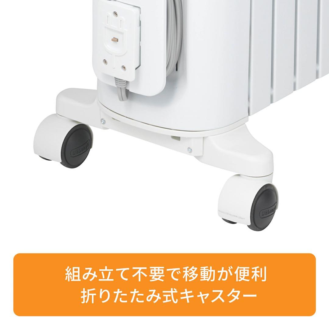 DeLonghi オイルヒーター 約60℃ 安全設計