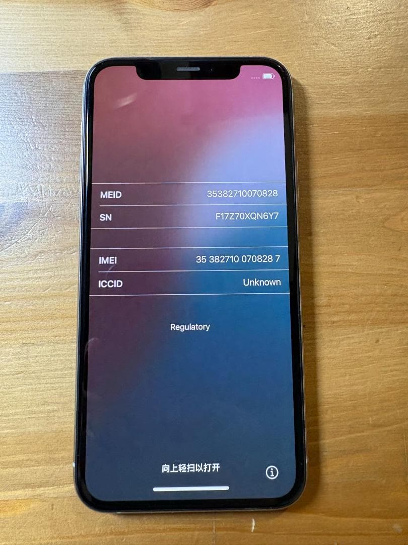 iPhone 11 Pro 256GB シルバー バッテリー70