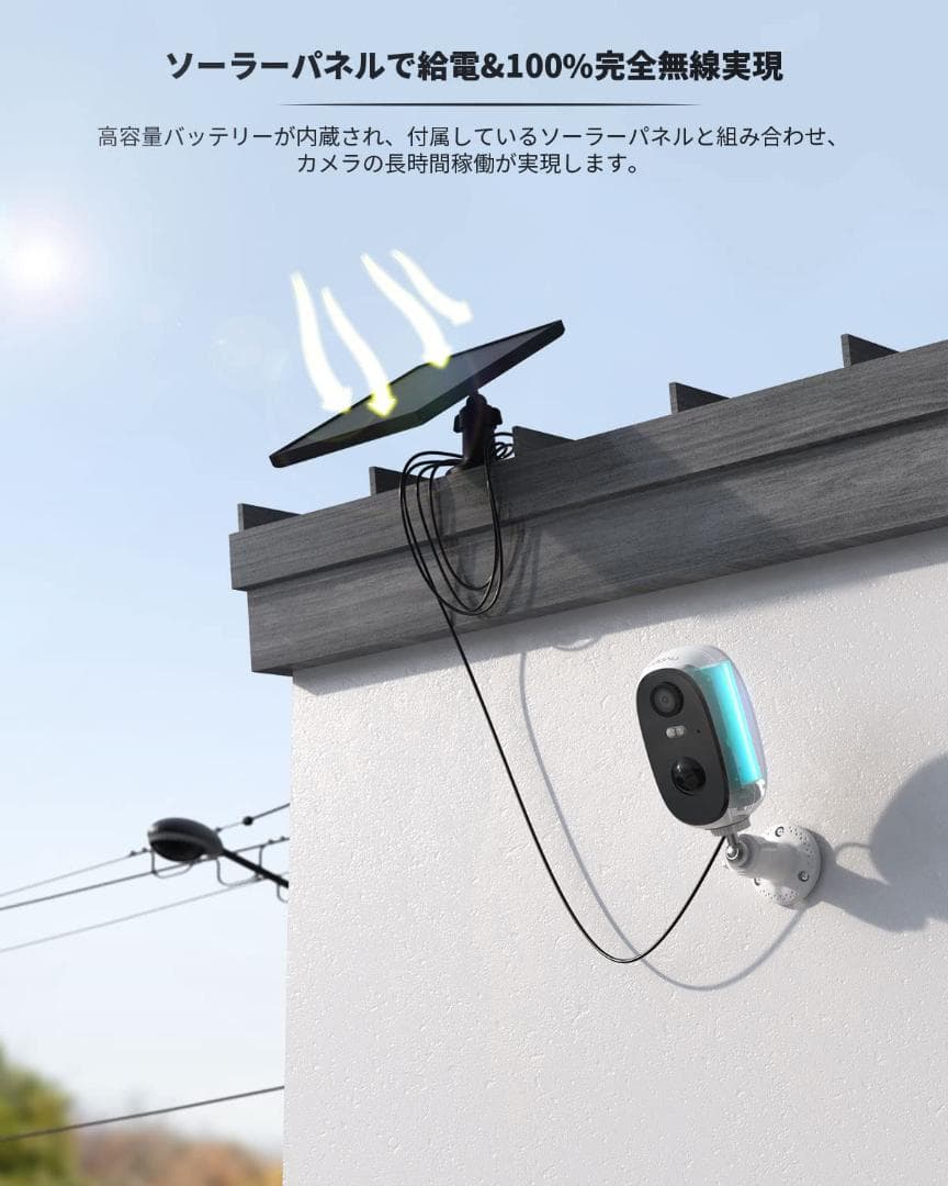 防犯カメラ 300万高画素 太陽光充電