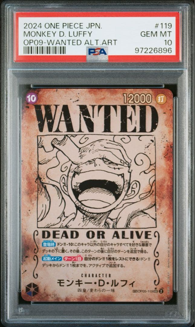 【PSA10】モンキー・D・ルフィ SEC SP(スペシャルカード) OP05