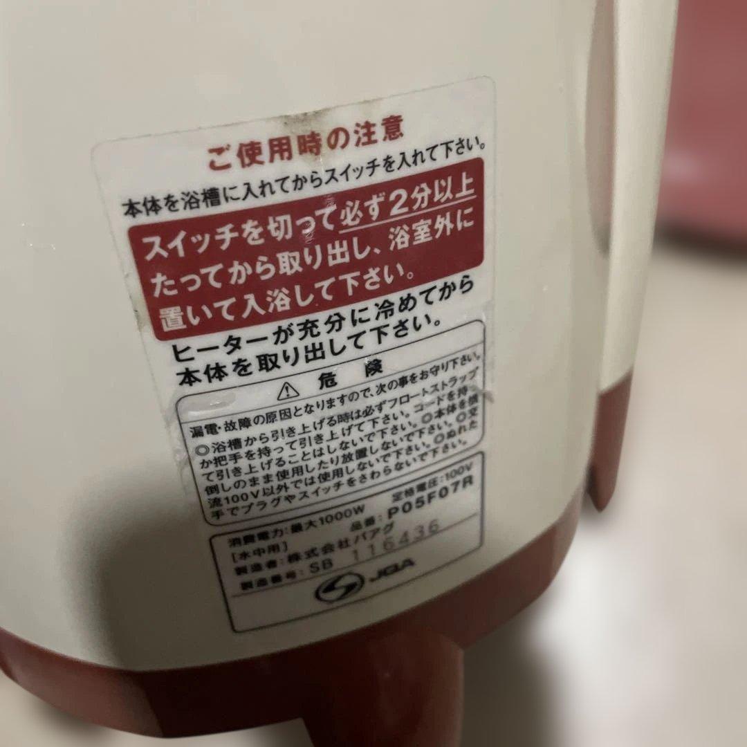 スーパー風呂バンス1000 中古