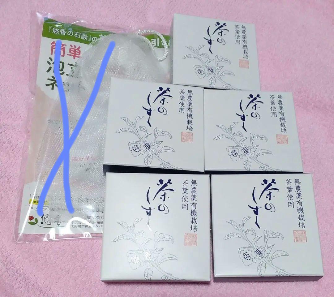 悠香の石鹸60g5個