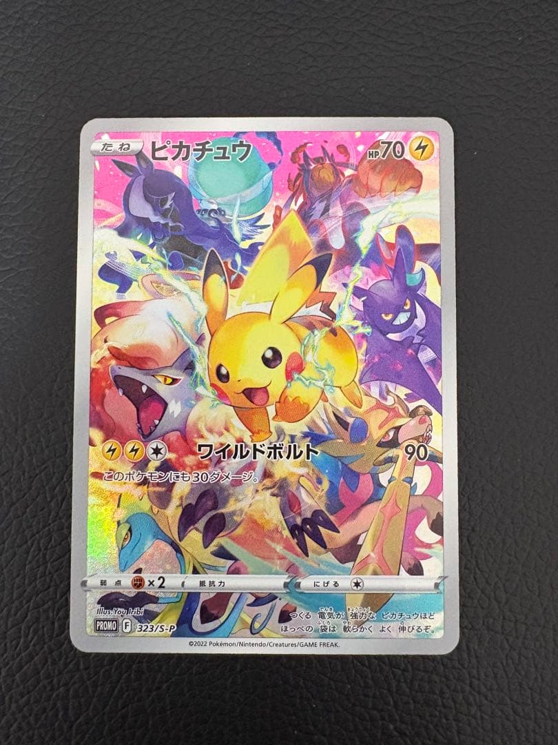 ピカチュウ プレシャスコレクター ソード&シールド