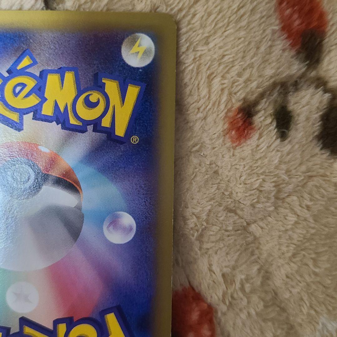 ピッチのピカチュウ　プロモ