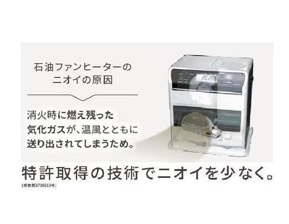 新品 ダイニチ 石油ファンヒーター【FWY-32R3】木造9畳 コンクリ12畳