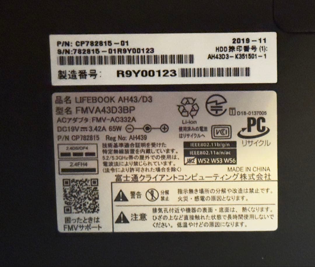 【ジャンク】富士通 LIFEBOOK AH43/D3 ノートパソコン