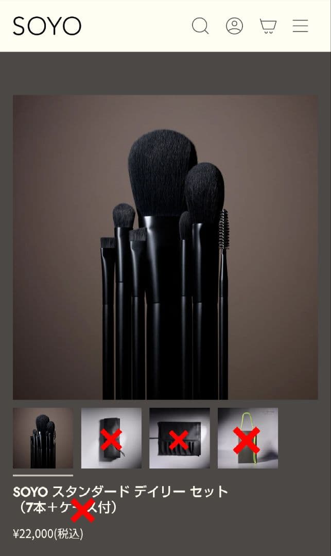 SOYO メイクブラシ7本セット