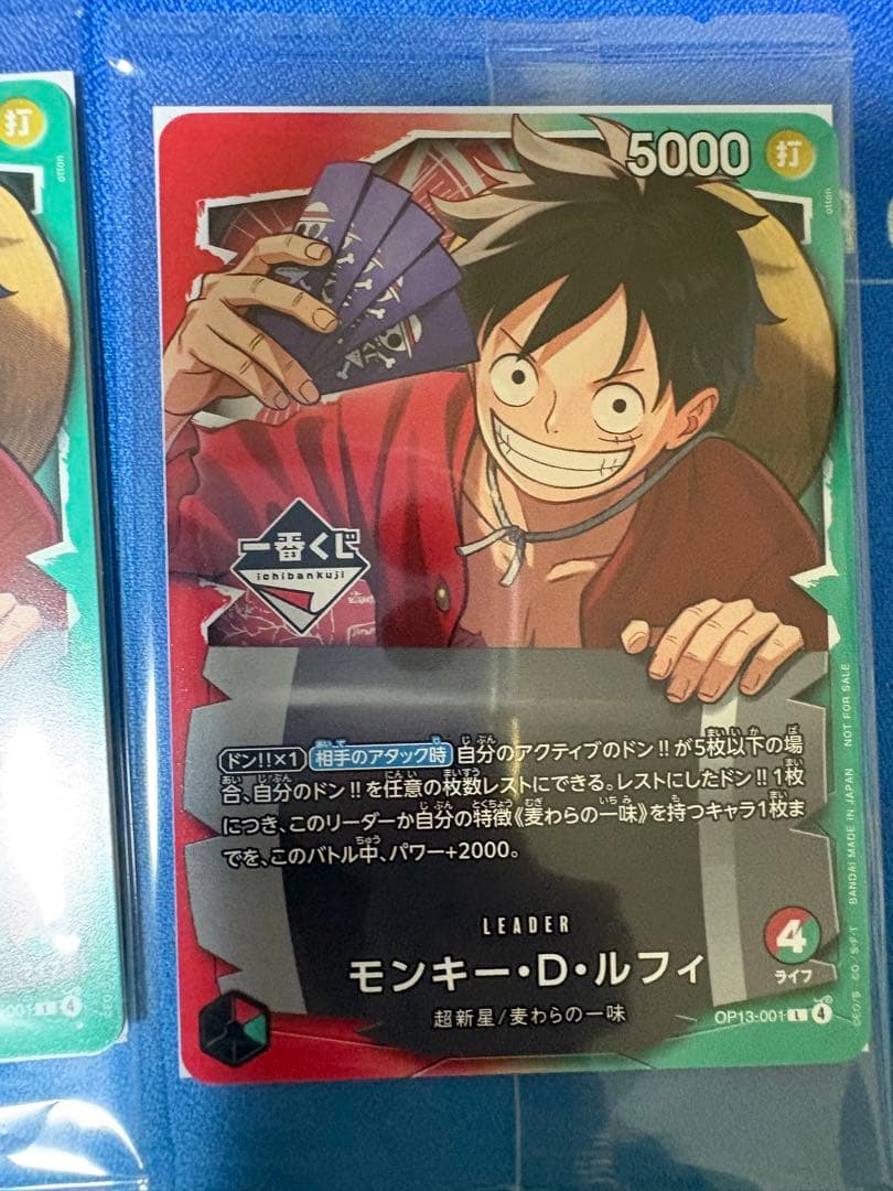 ワンピース カードゲーム モンキー・D・ルフィ プロモ 一番くじ 2枚