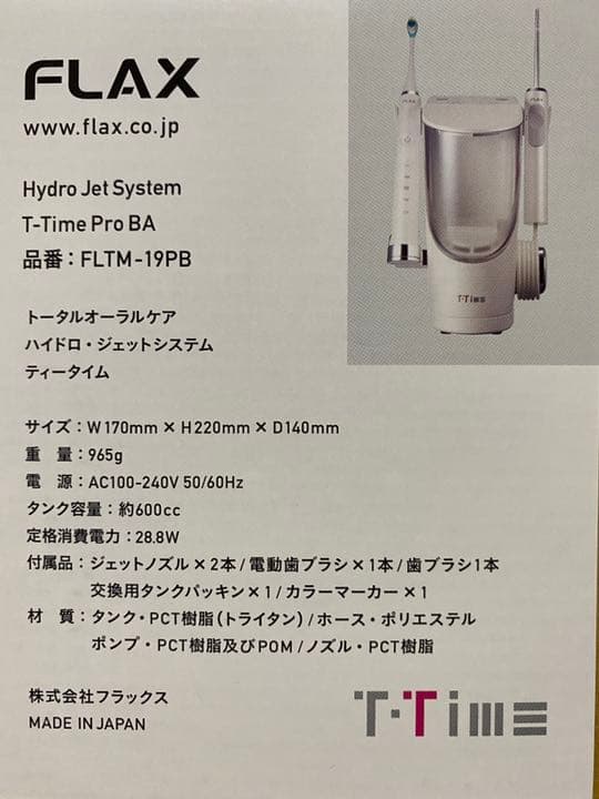 フラックス FLTM-19B