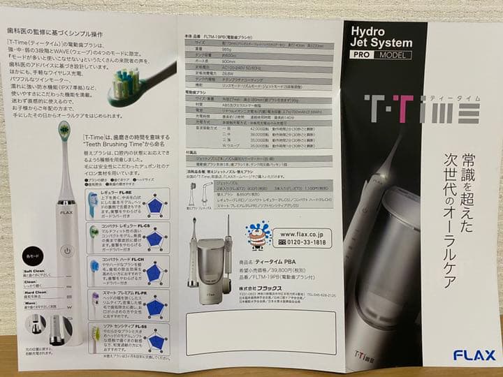 フラックス FLTM-19B