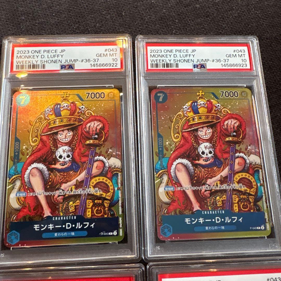 【PSA10】ワンピースカード ジャンプ 付録 プロモ ルフィ 4連番