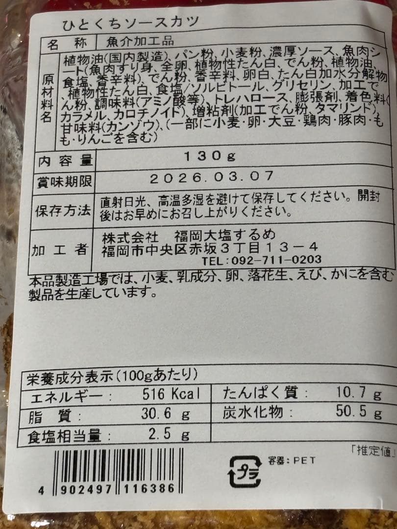 お菓子　おつまみ　珍味　まとめ売り