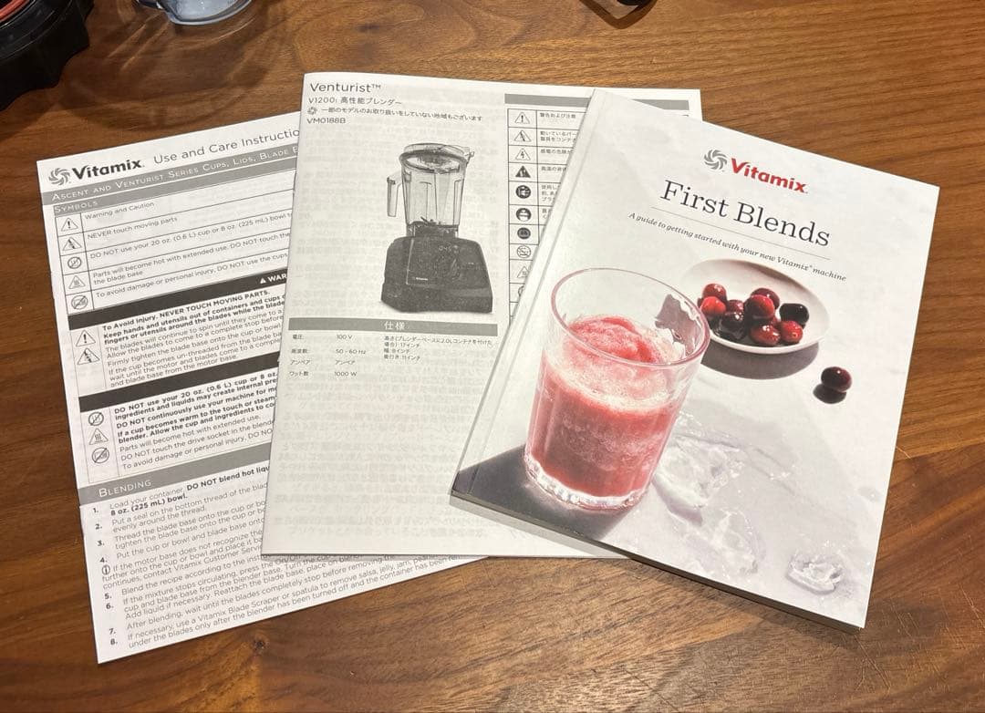 バイタミックス　V1200i