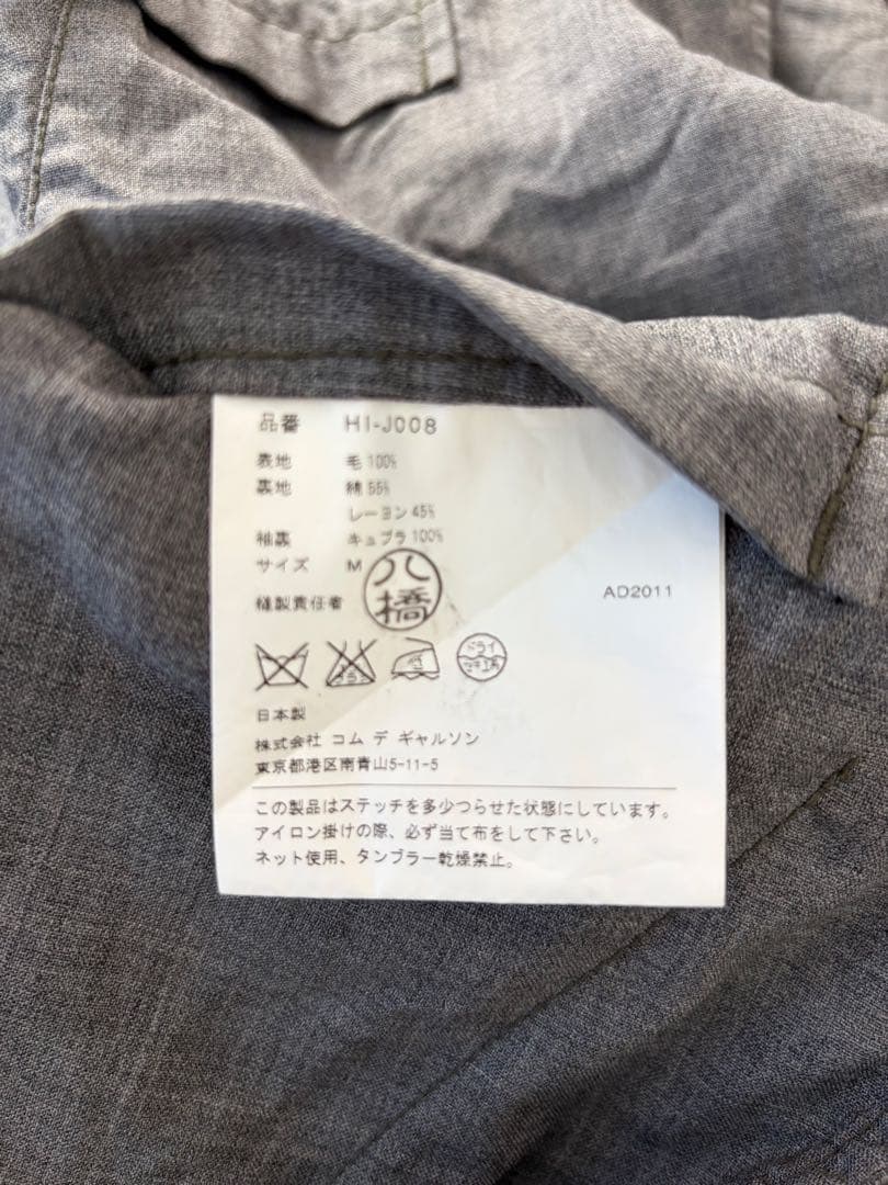 COMME des GARCONS HOMME テーラードジャケット ウール迷彩