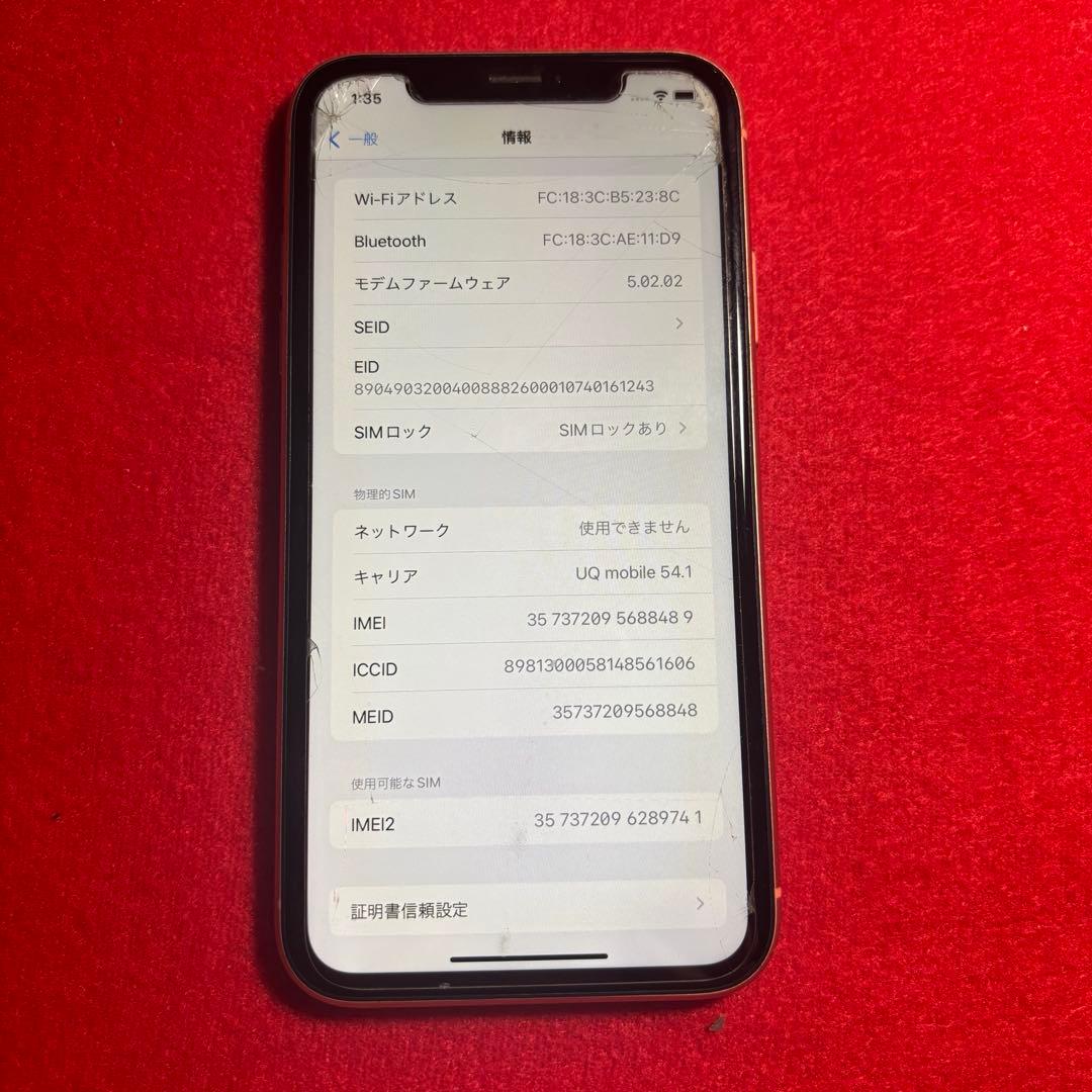 Apple iPhone XR コーラル 本体 イヤフォン付き