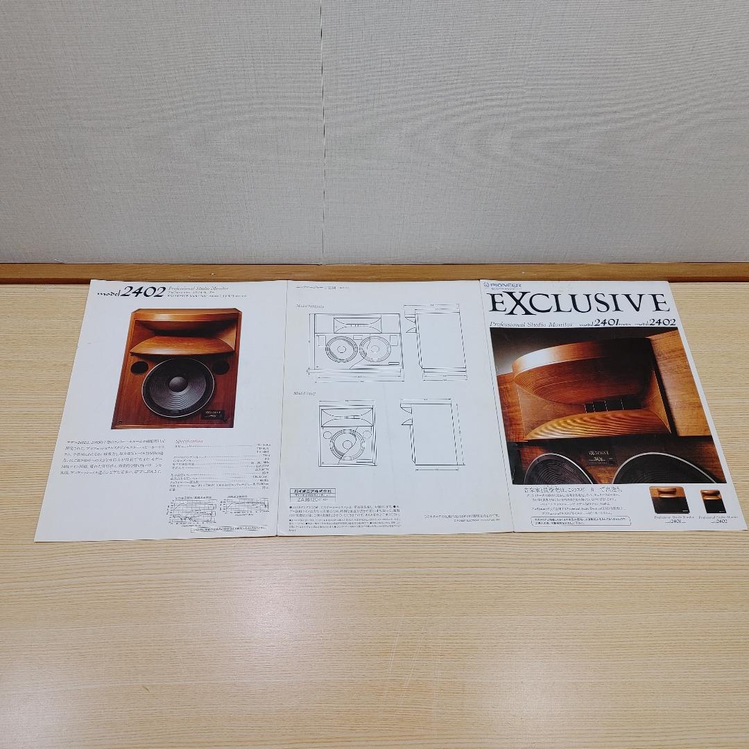 pioneer EXCLUSIVE シリーズ 取扱説明書