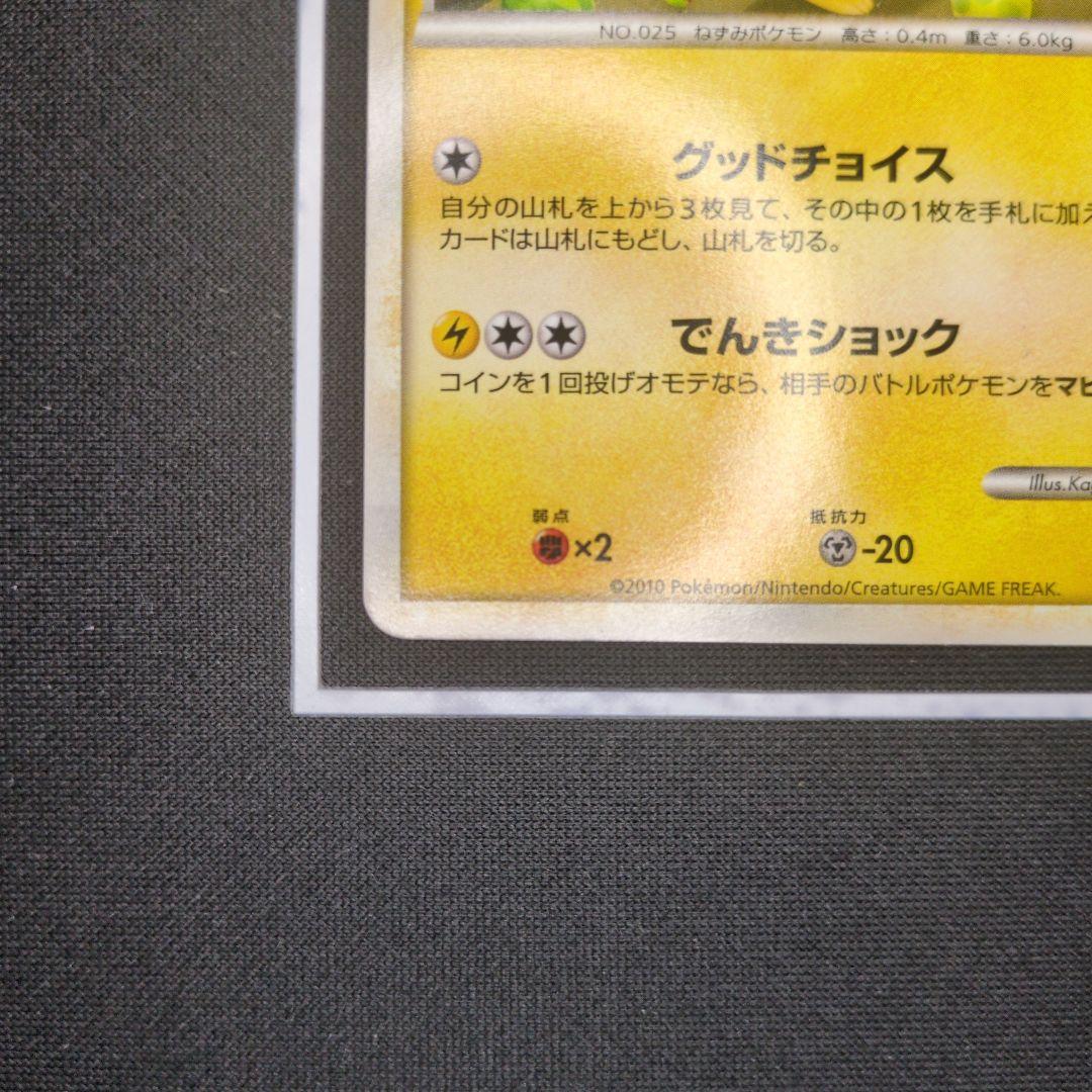 ナ*サ様 おかいものピカチュウ：期間中ポケモンセンターでお買い物した人にプレゼン