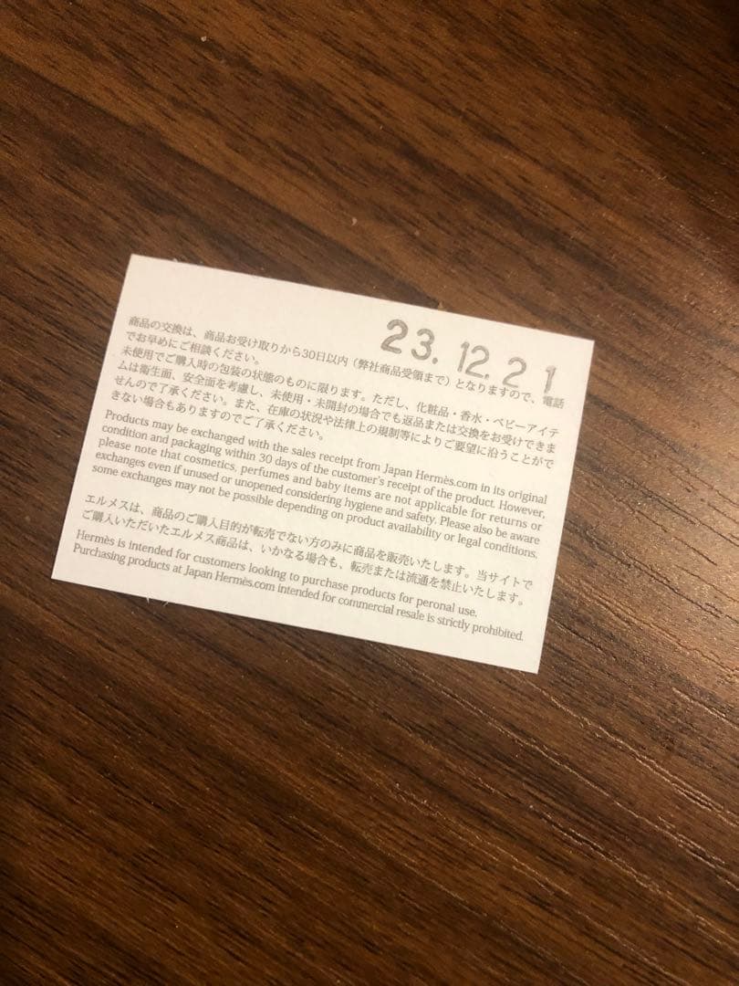 オードランジュ ヴェルト モイスチャライジング ボディローション