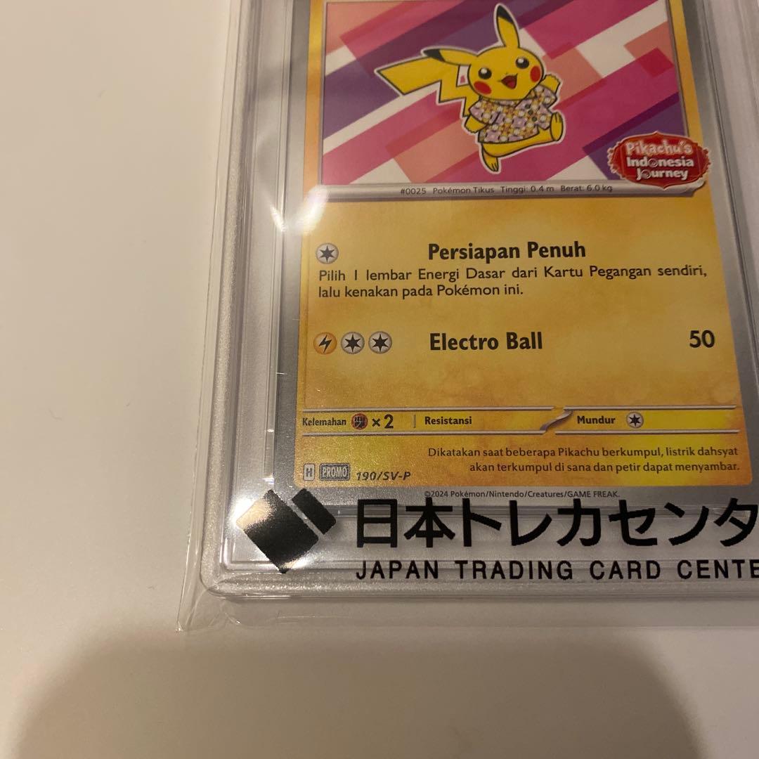 PSA10 ポケモン SV-P ピカチュウ バティックシャツ