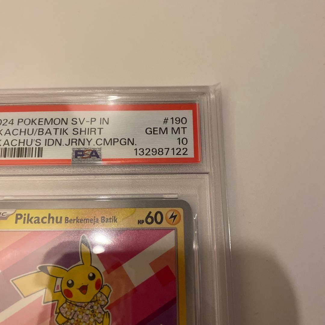 PSA10 ポケモン SV-P ピカチュウ バティックシャツ