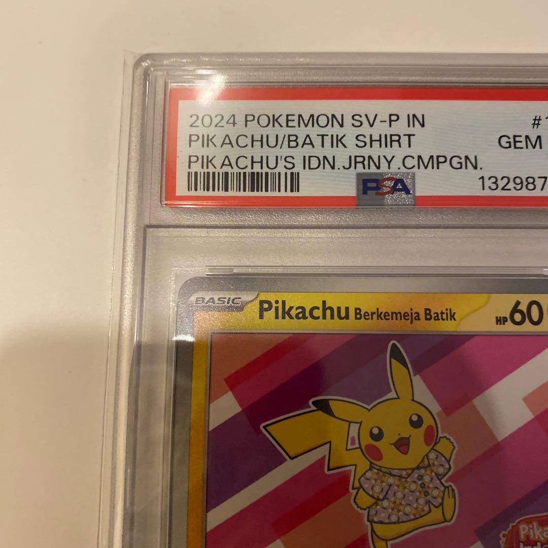 PSA10 ポケモン SV-P ピカチュウ バティックシャツ