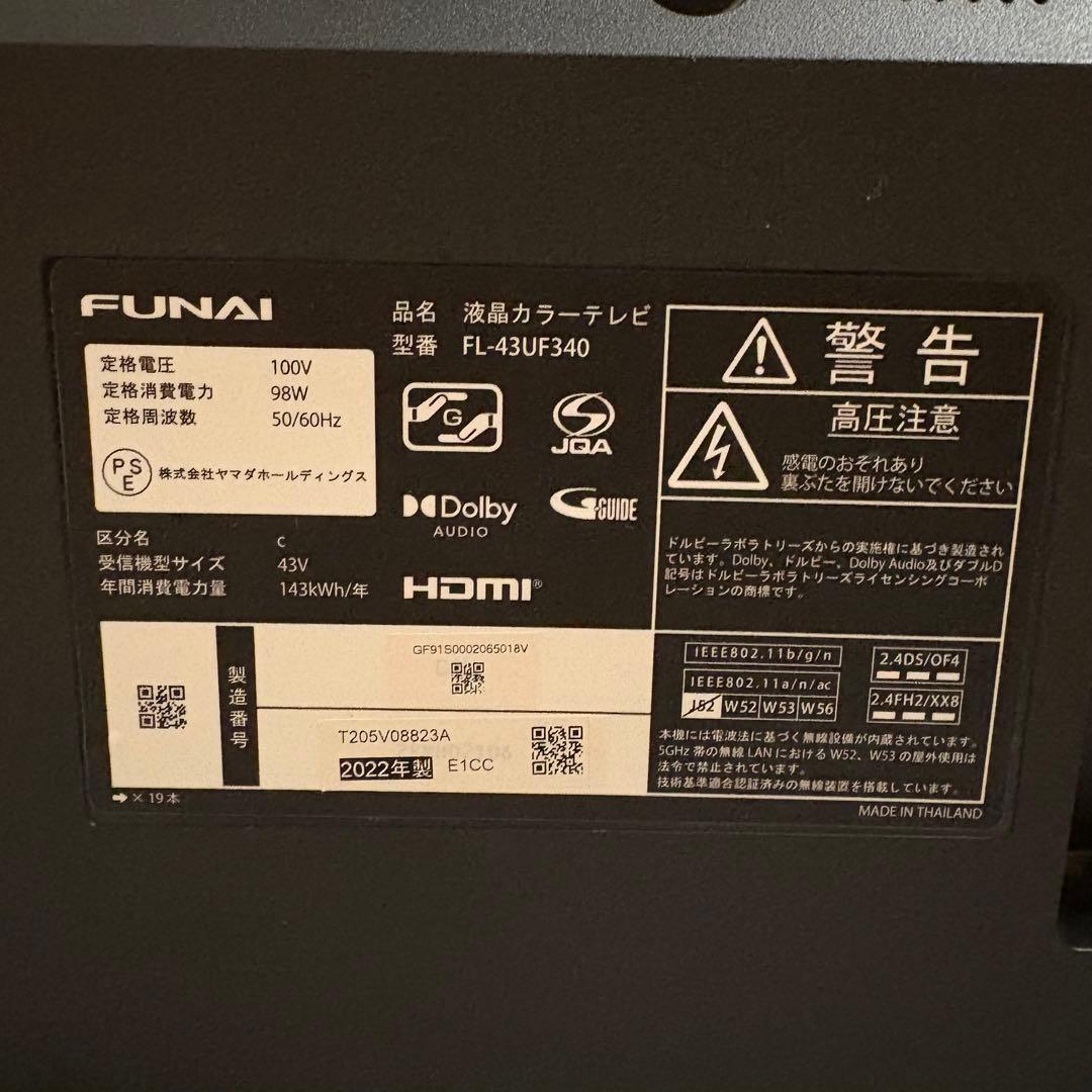 一都三県限定　配送無料　4K液晶テレビ　FUNAI 2022年製　43インチ