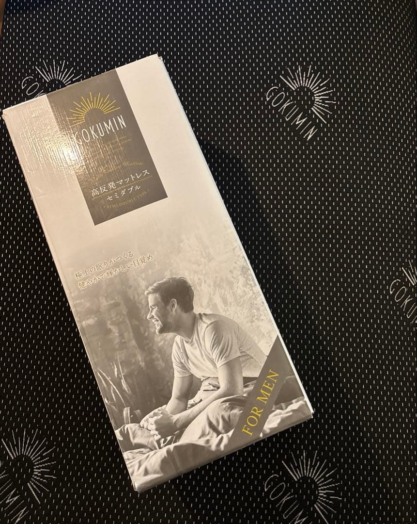 GOKUMIN ノンスプリングマットレス セミダブル 男性用　ブラック