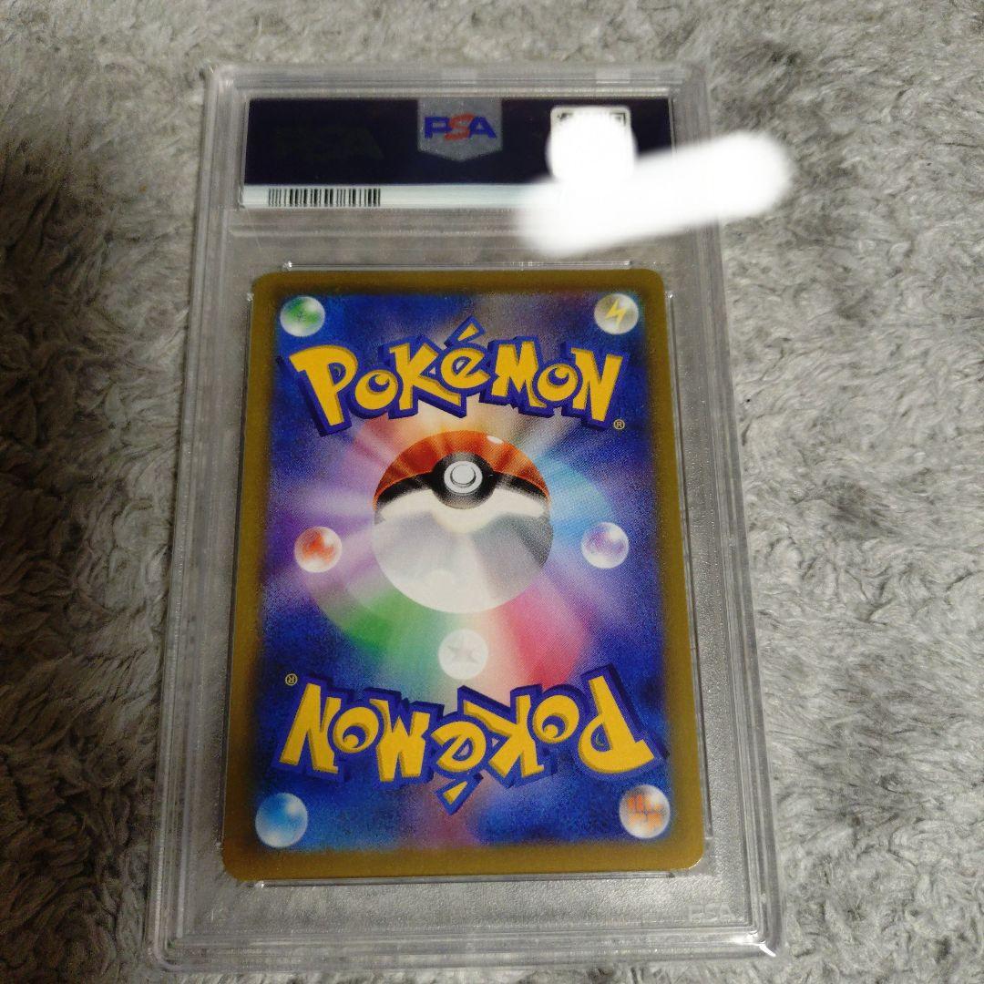 PSA 10サイトウ SR S8b VMAX 261/184 ポケモン