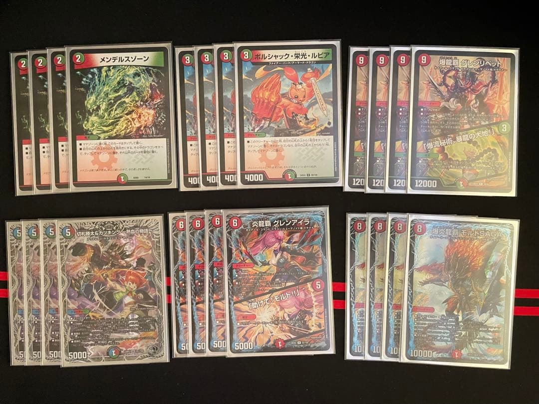 シータドラグハート高レート