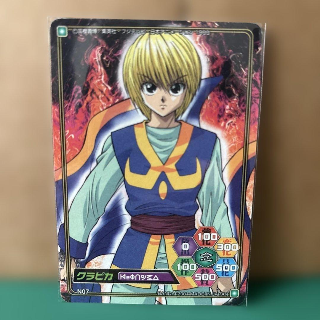 HUNTER×HUNTER カードダス ハイパーバトルN07 クラピカ剥がし済み